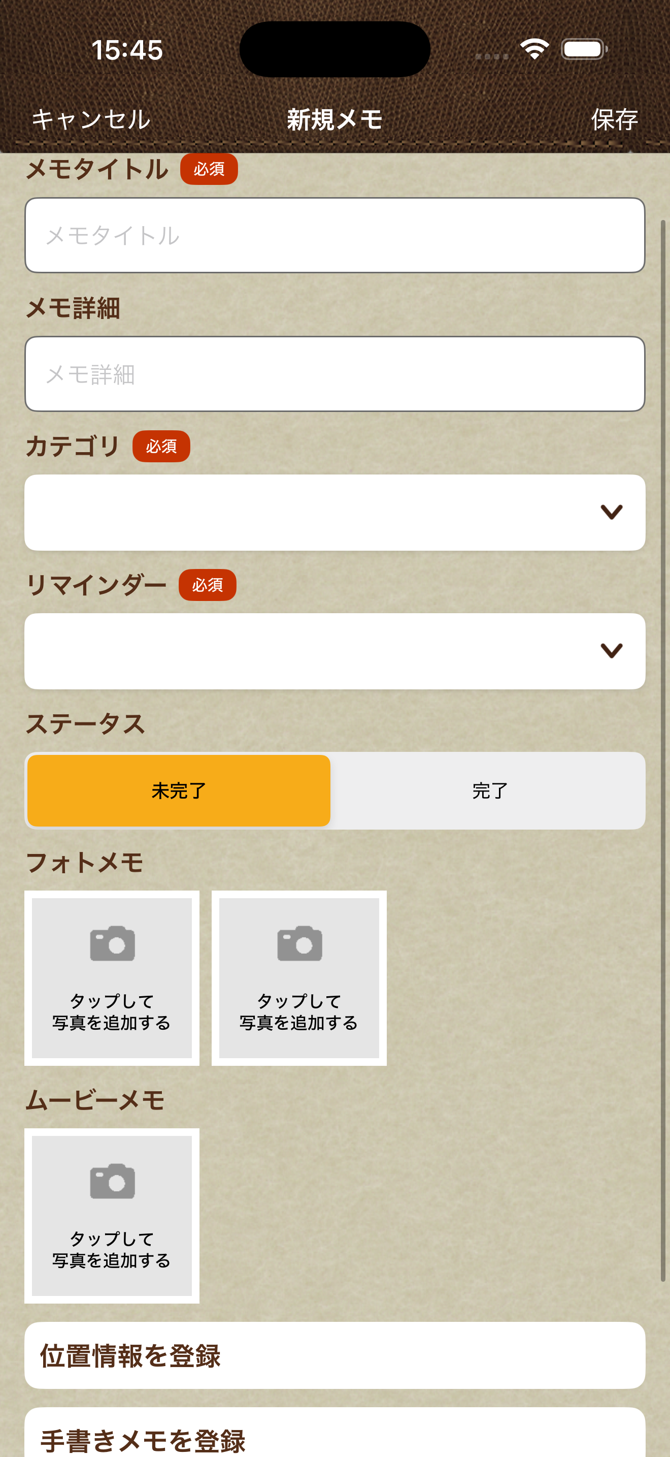 いえメンテ screenshot 4