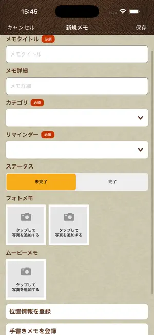 いえメンテ screenshot 4