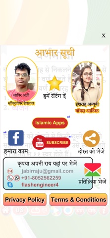 Learn Hindi Part 1 with audio Screenshot 10 of 10