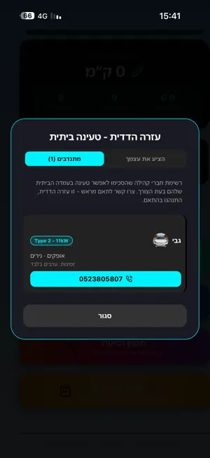 Drivory screenshot 2