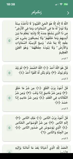 زىكىر screenshot 2
