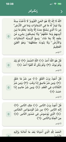 زىكىر screenshot