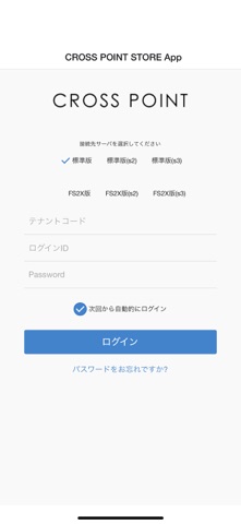 CROSS POINT店舗アプリ screenshot