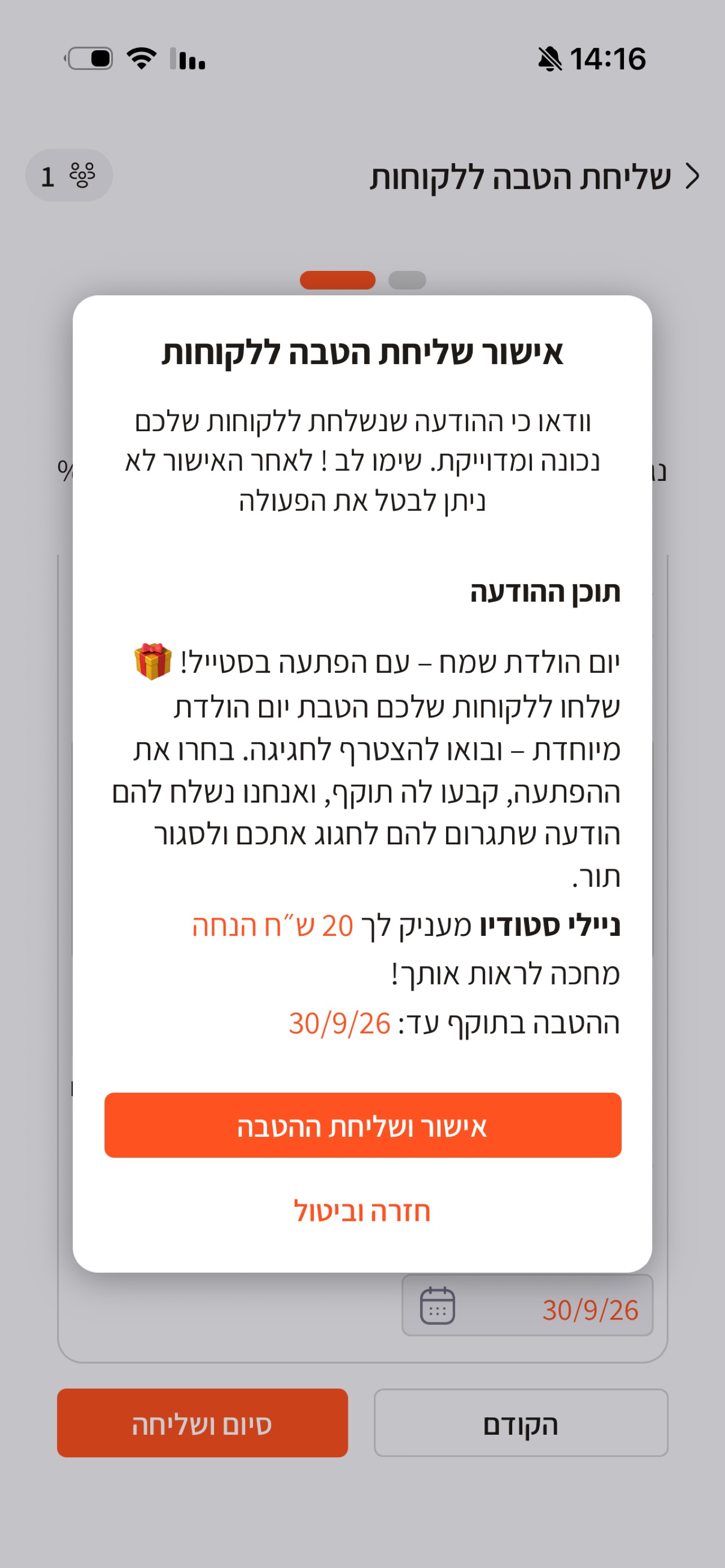 Screenshot 4 of Momento לעסקים - ניהול תורים
