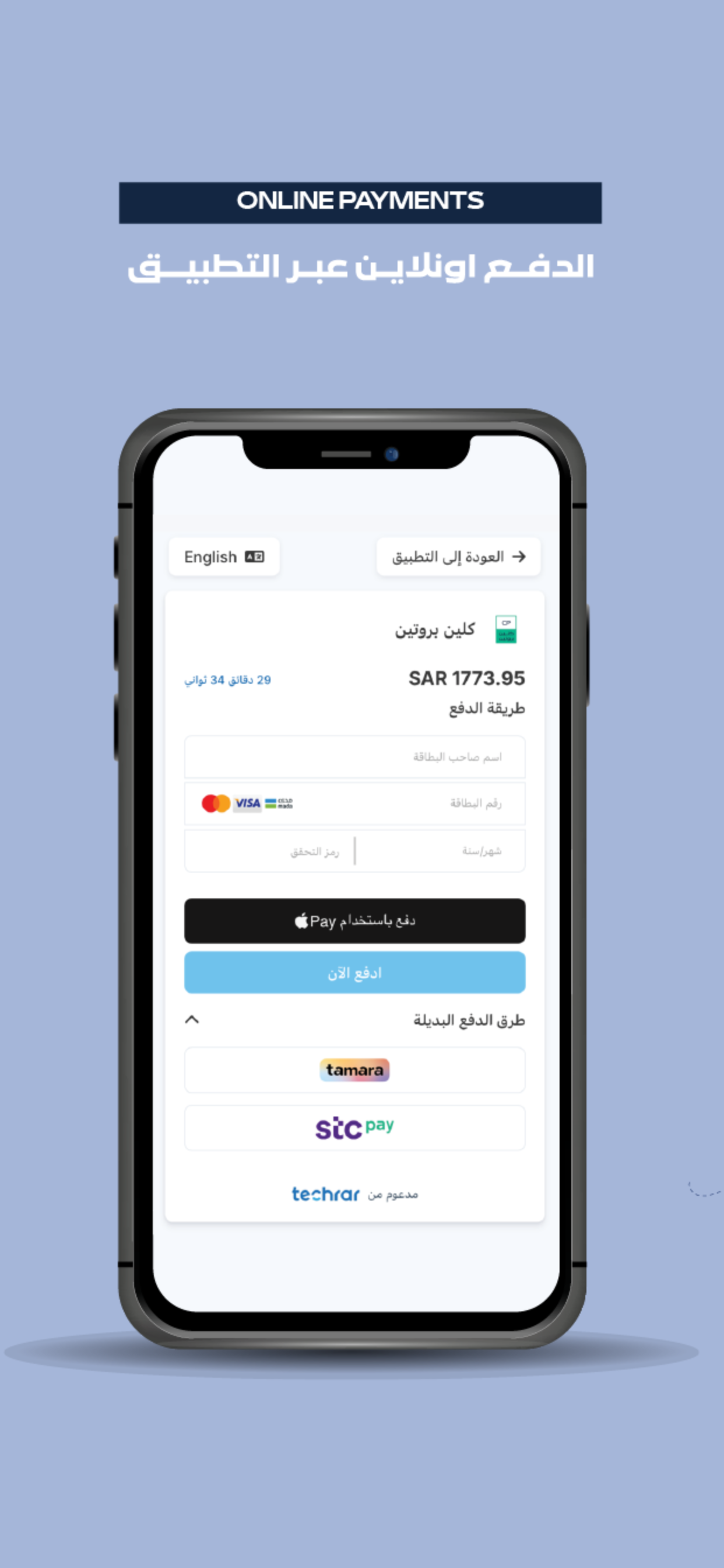 Clean Protein | كلين بروتين