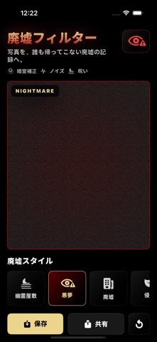RuinFilter Screenshot 3 of 3