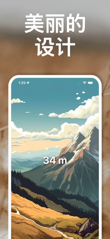 旅行高度计和海拔 screenshot 2