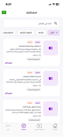 Tadrb Screenshot 5 of 5