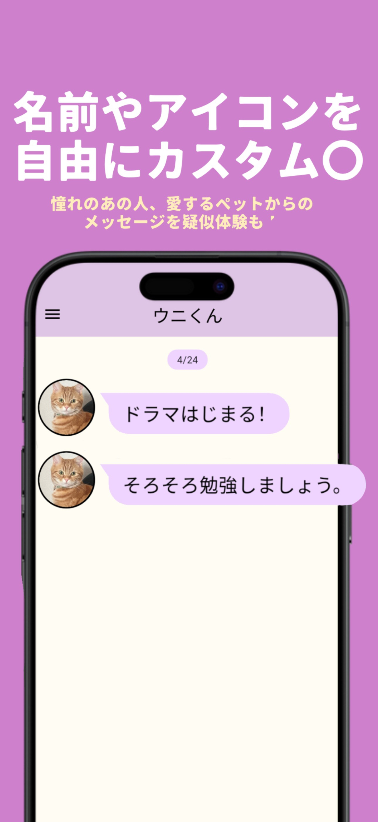 ミラレバ screenshot 3
