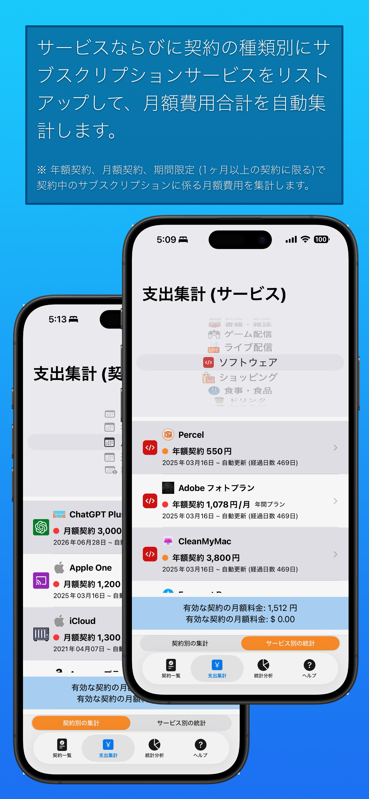 サブスクリプション screenshot 5