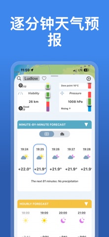 RainAlert: 降雨雷达 & 天气 screenshot