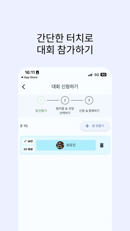 배프(배드민턴 프렌즈)