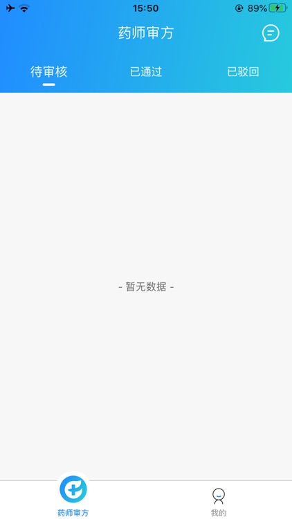 明医云联药师端