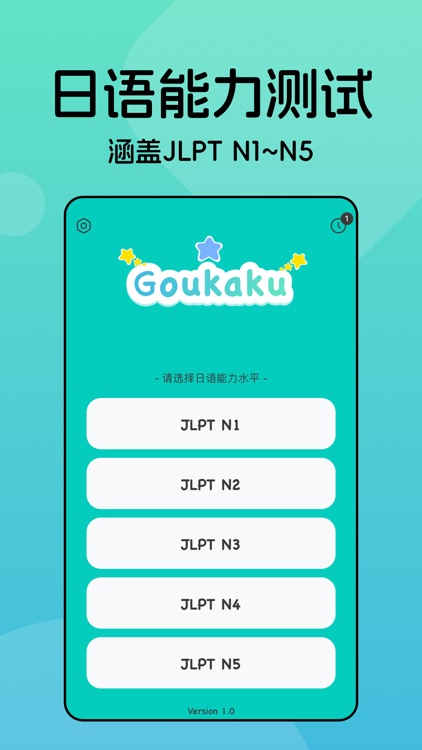 Goukaku
