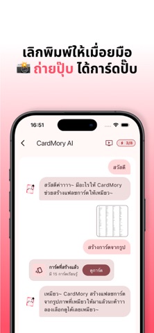 CardMory: AI แฟลชการ์ดของคนไทย screenshot