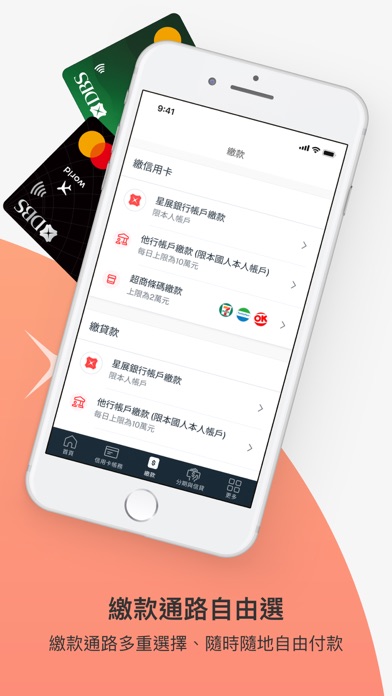 DBS Card+ TW 星展信用卡(台灣) iPhone screenshot 6 - Finance app