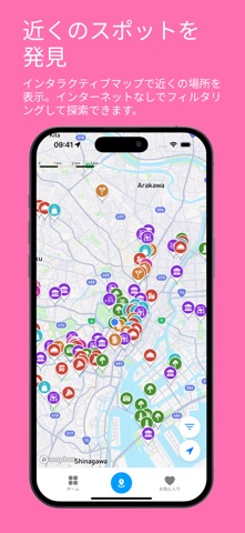 東京観光ガイド: 旅の手引き のスクリーンショット