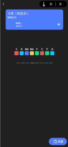 Guitar CP Screenshot 3 of 4