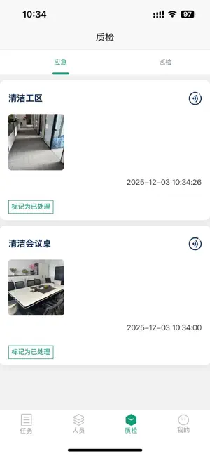 叮叮清洁商户 screenshot 3