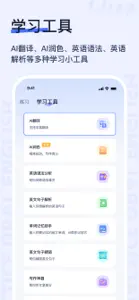 Hi Moss - AI外教练口语学英语出国雅思一对一 screenshot #6 for iPhone