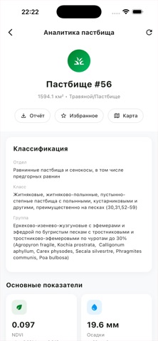 KazPasture screenshot