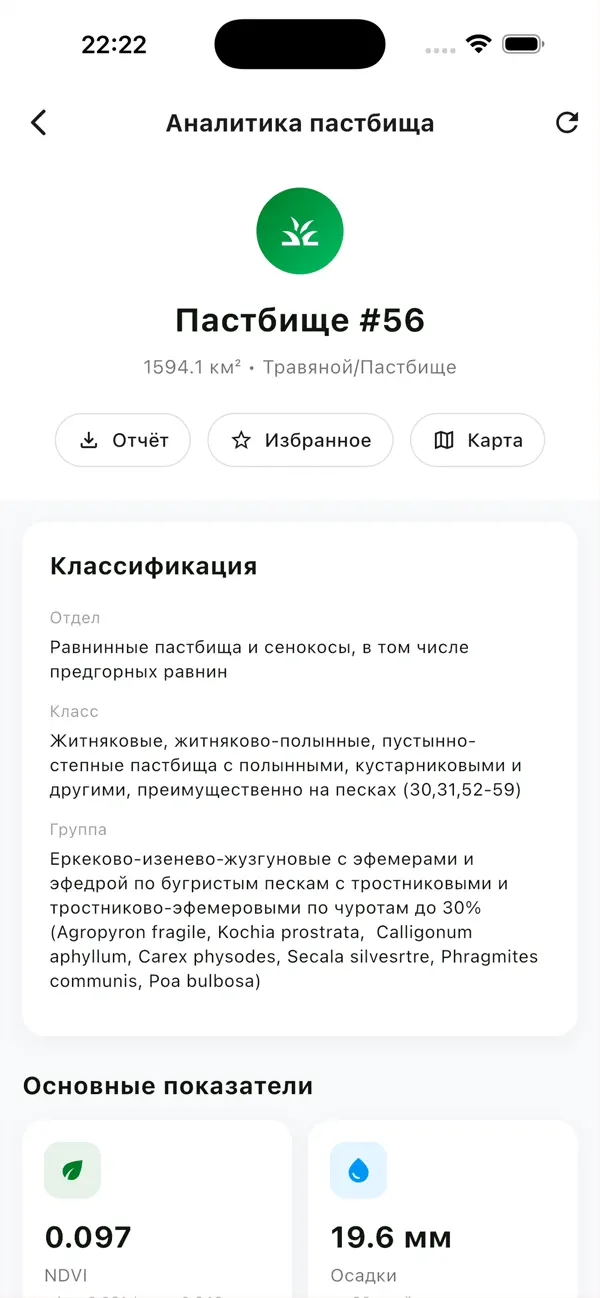 #3. KazPasture (iOS) Podle: Dias Zhumagaliyev