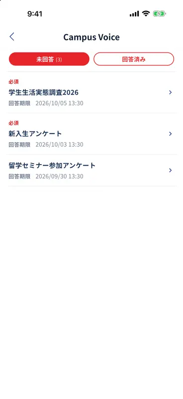 中大ポータル - ちゅーNavi screenshot 5 of 5