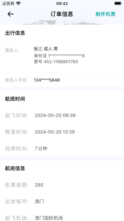 万能生成助手-订单生成器模拟还原平台界面截图&周日报文案创作 screenshot-6