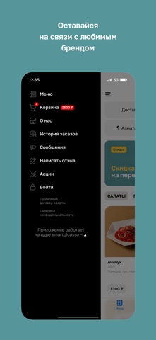Faiz • Алматы screenshot