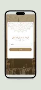 Al-furqan Hajj screenshot