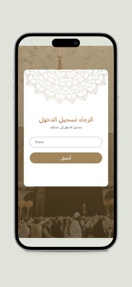 Al-furqan Hajj screenshot 2