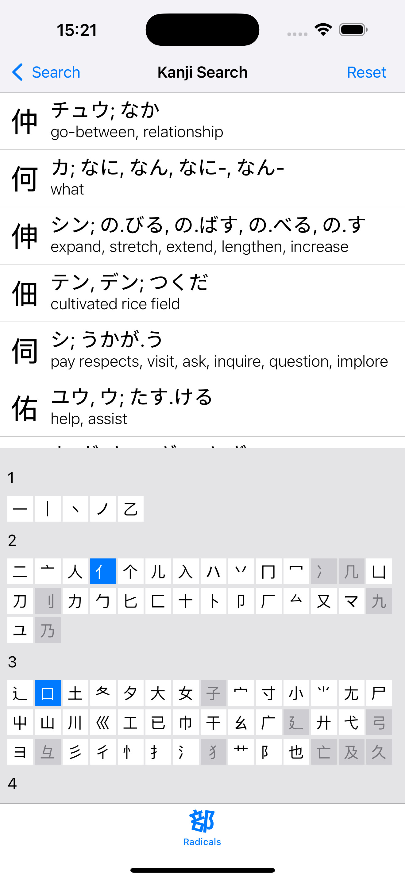 Japanese Dictionary Takoboto screenshot 6