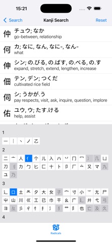 Japanese Dictionary Takoboto screenshot