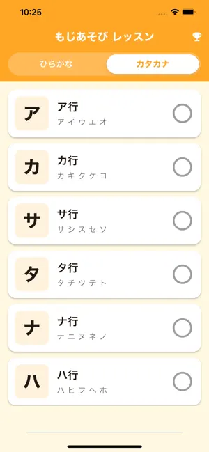もじあそび レッスン screenshot 2