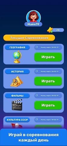 Знания Сила : Викторина iPhone screenshot 9