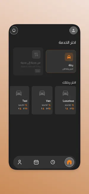 Pingo Syria screenshot 2