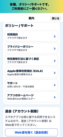 Excel関数ビルダー screenshot