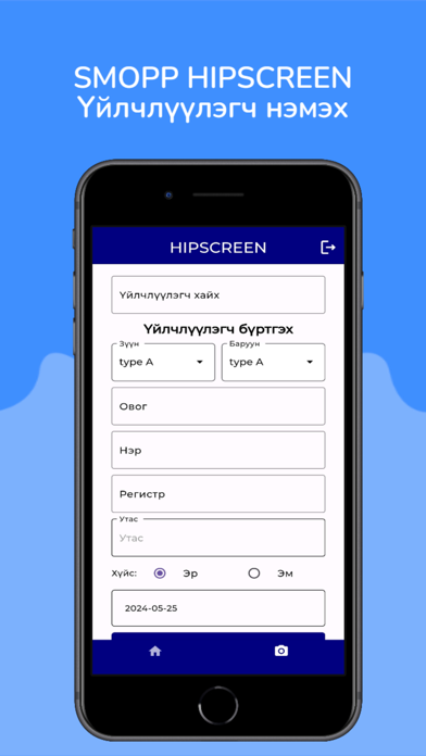 SMOPP Hipscreen Screenshot