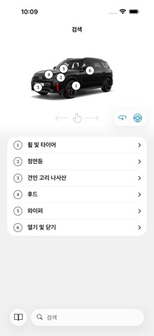 MINI Driver's Guide iPhone screenshot 2