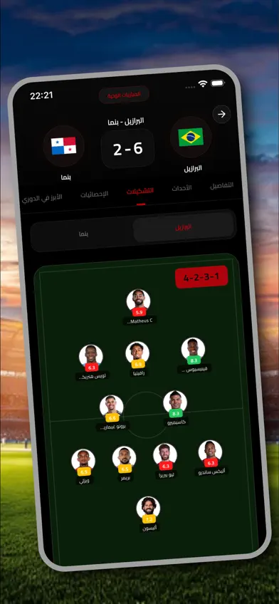 Yacine Shoot - football screenshot 4