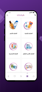 Astraglory - أسترا جلوري screenshot 2