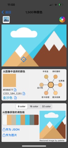 Color Name Recognizer Camera screenshot