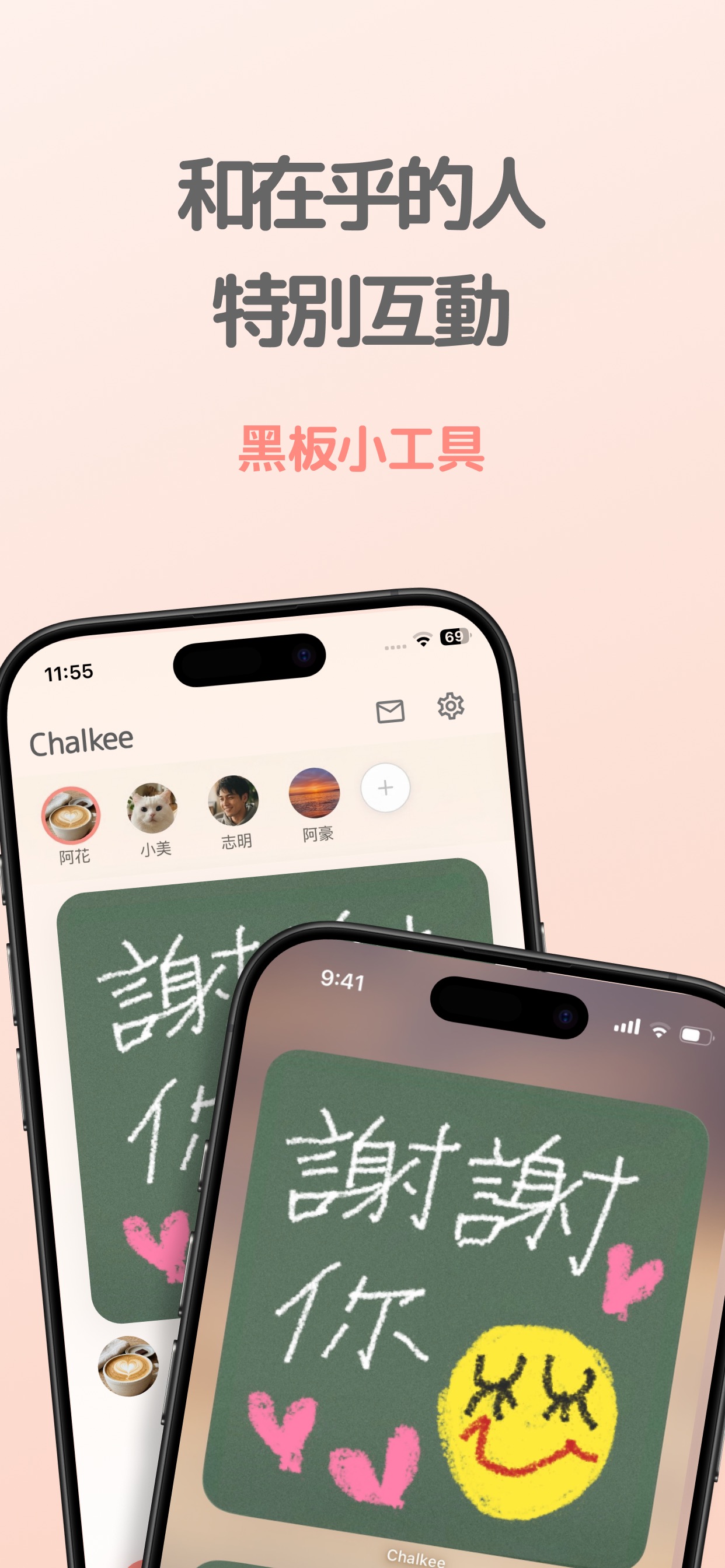 Screenshot 4 of 手寫黑板訊息共享小工具 - Chalkee