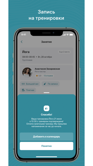 NovoFit screenshot