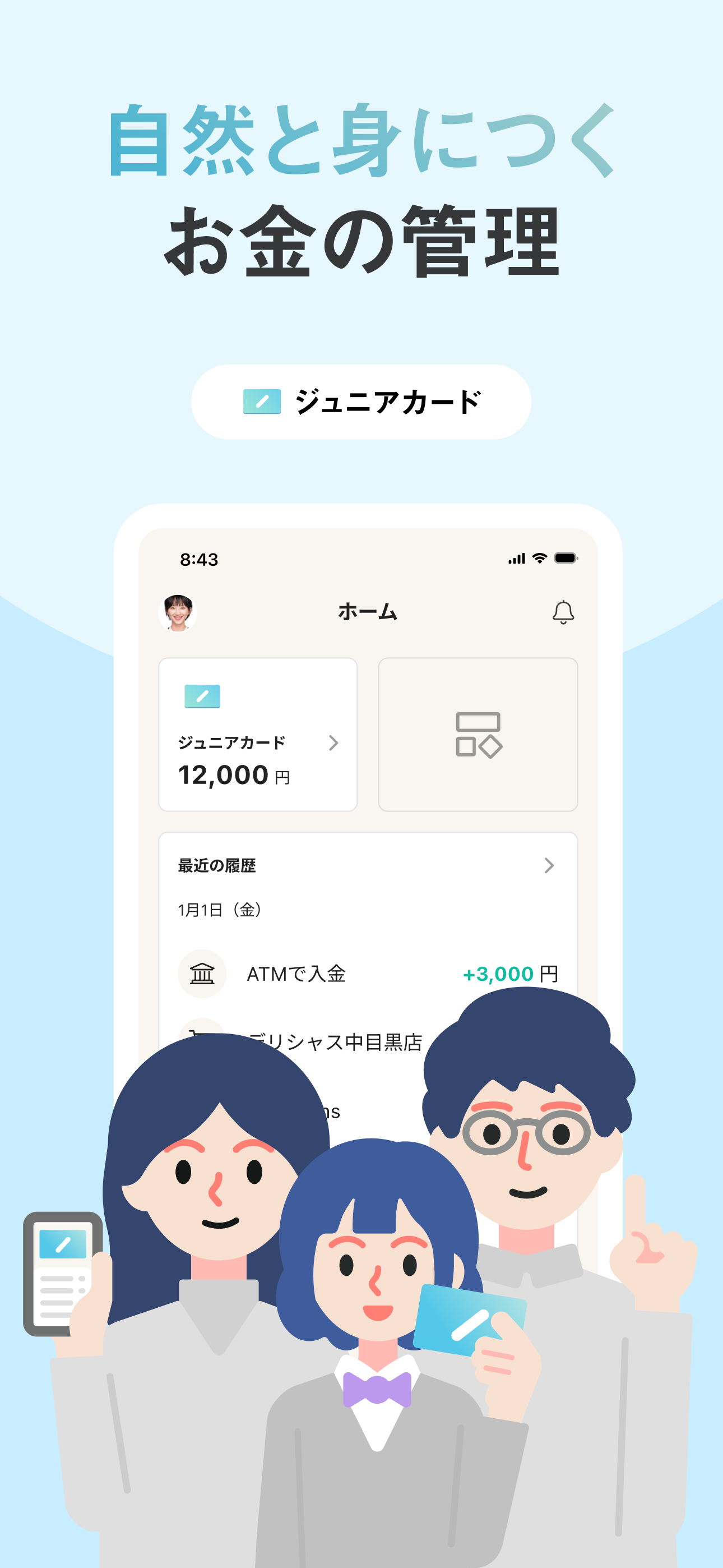 ワンバンク: 共有カードとAI家計簿アプリ screenshot 7
