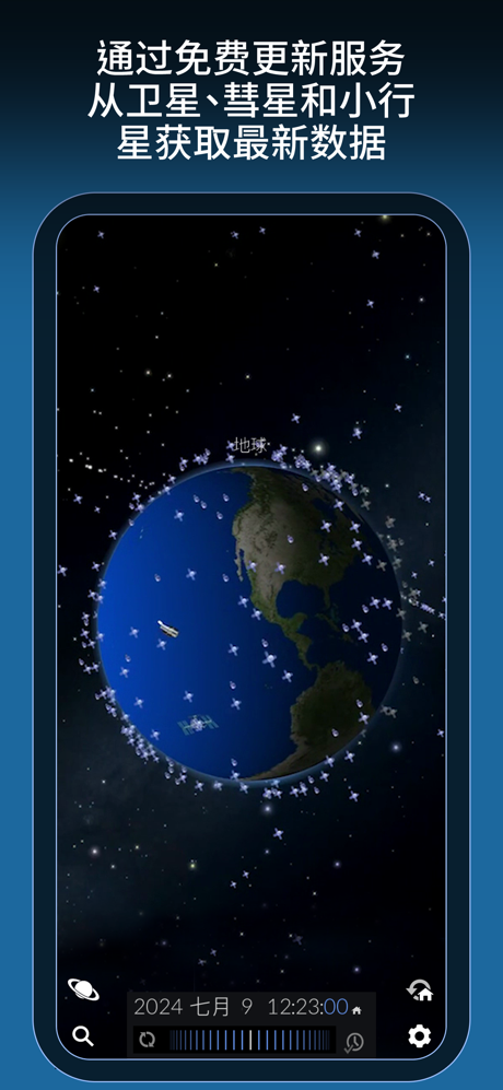 The Sky Pro by Redshift screenshot 4