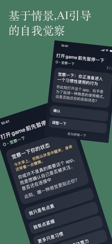 STOP:数字排毒V3 screenshot