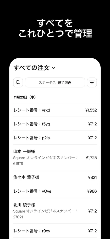 Square POSレジアプリ screenshot 4