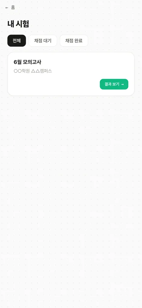 ormlab 학생 screenshot 3