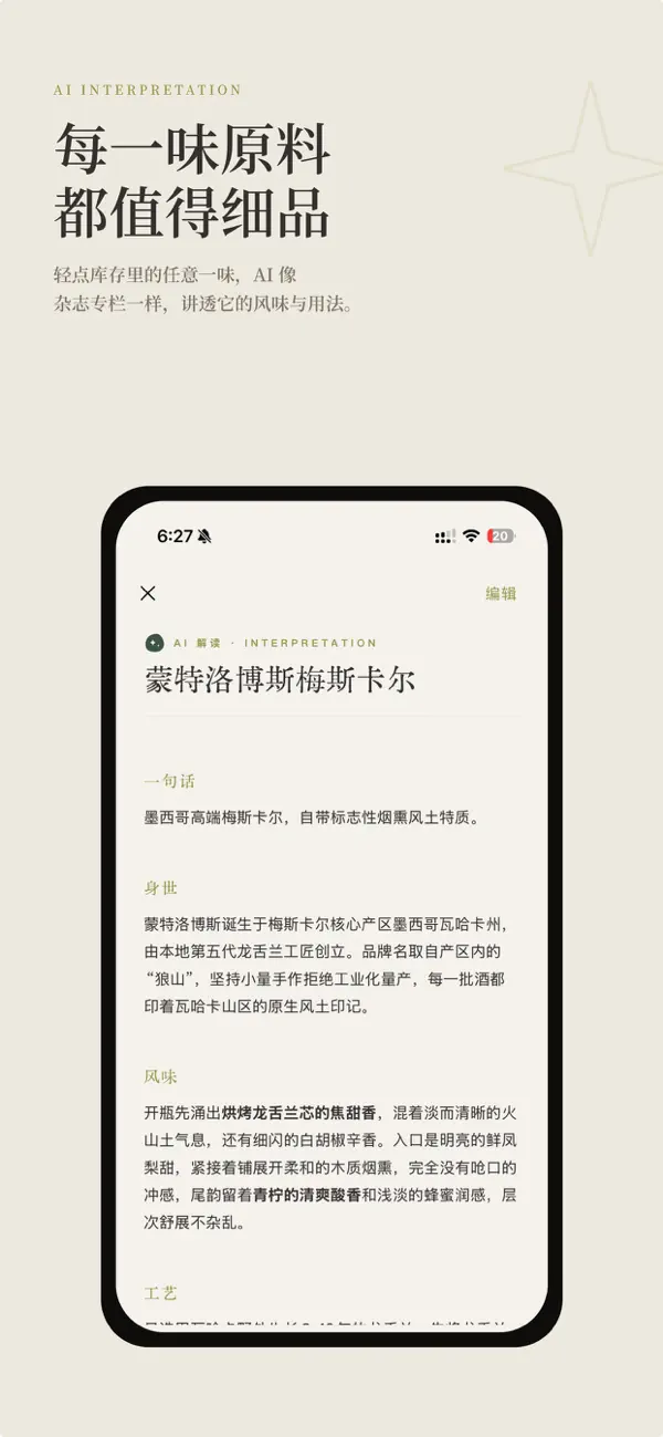 开喝 kaihe 截图 6